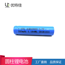 10440-320mAh