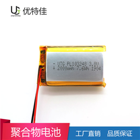 103248-2000mAh