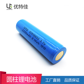 18650-2200mAh